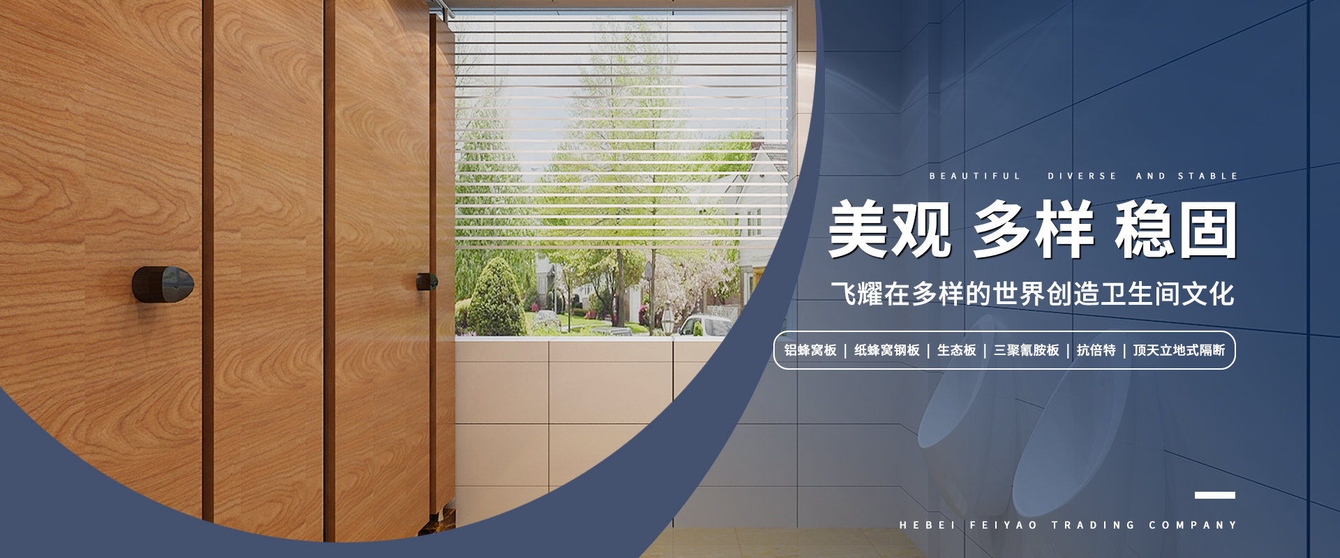 河北飛耀商貿(mào)有限公司